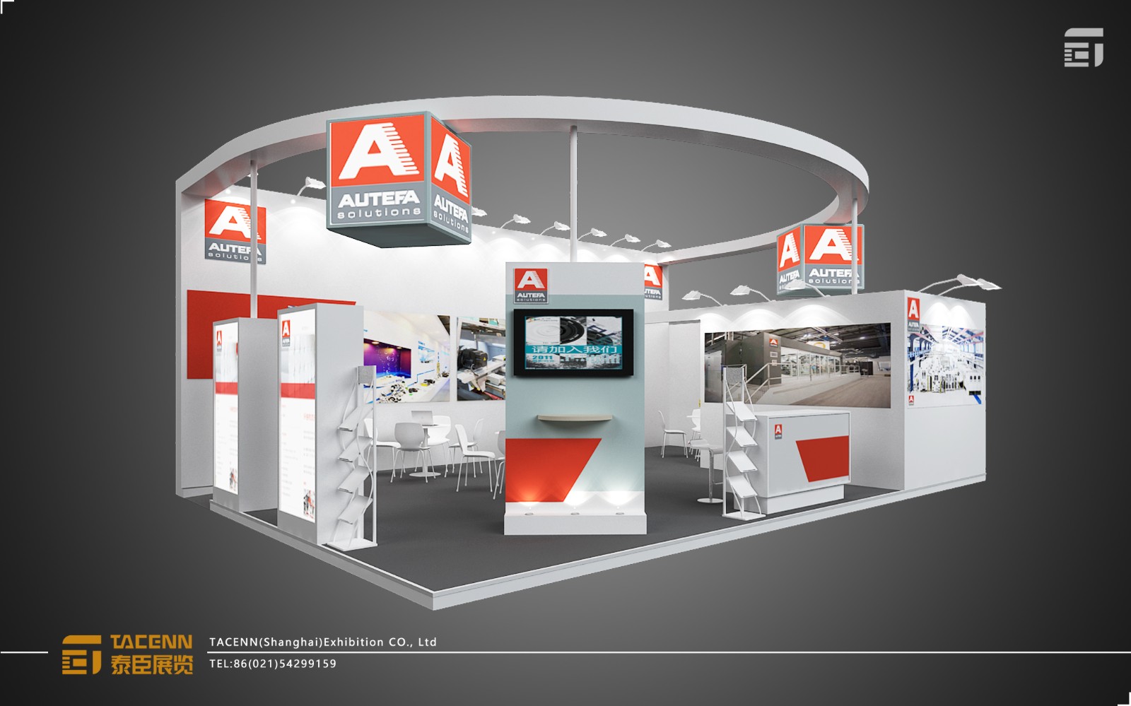 AUTEFA SOLUTIONS 展臺(tái)設(shè)計(jì)